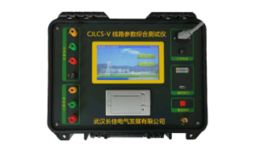CJLCS-V线路参数测试仪